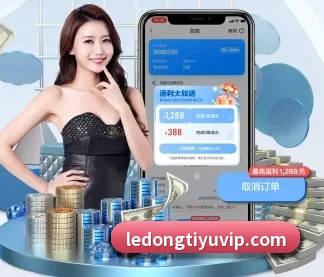 乐动体育 APP | LDSPORTS